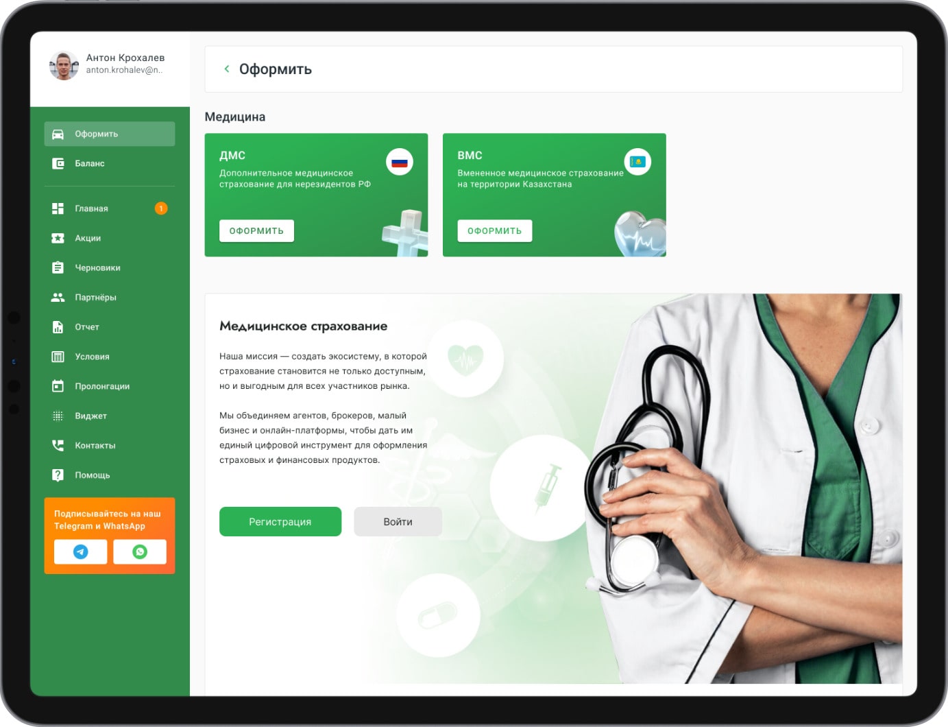 Медицинское страхование